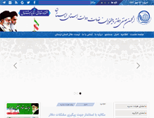 Tablet Screenshot of ictlo.ir
